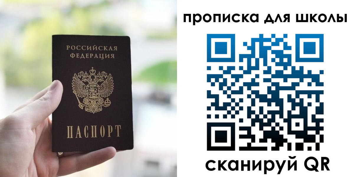 временная регистрация 2025 в Комсомольске-на-Амуре