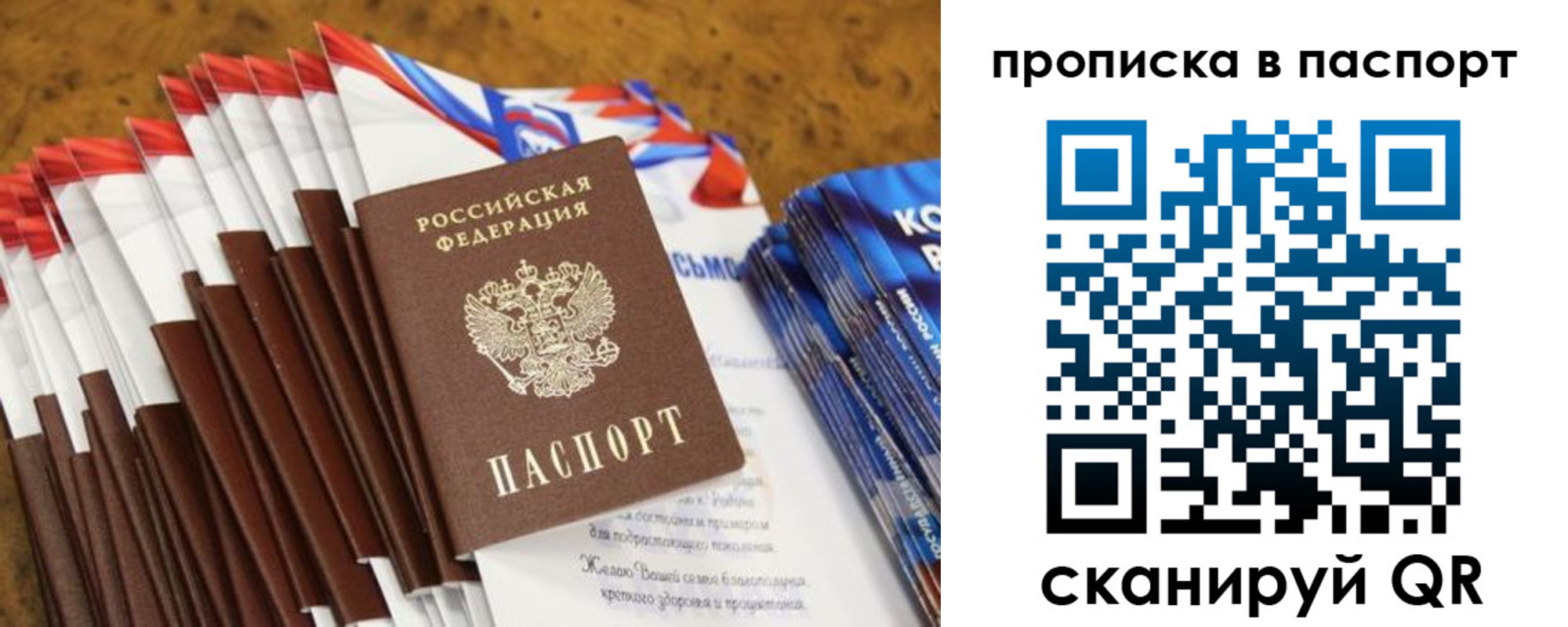 прописка для военкомата в Комсомольске-на-Амуре