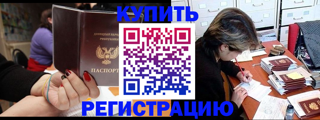 временная регистрация адрес в Комсомольске-на-Амуре