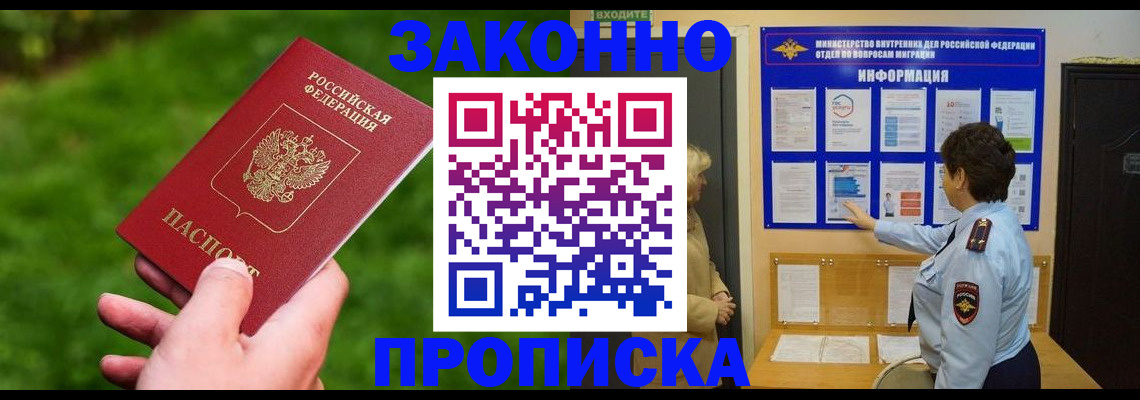 прописка для школы в Комсомольске-на-Амуре