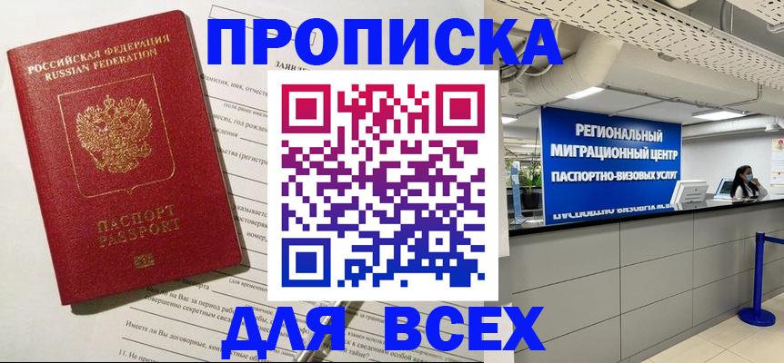 найти адрес прописки в Комсомольске-на-Амуре