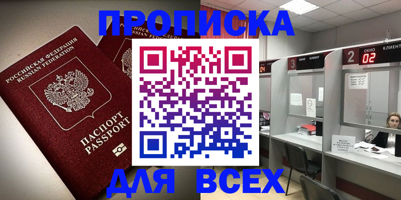 временная регистрация собственник в Комсомольске-на-Амуре