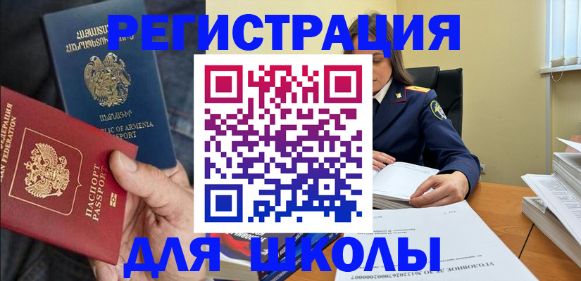 прописка ребенка в Комсомольске-на-Амуре