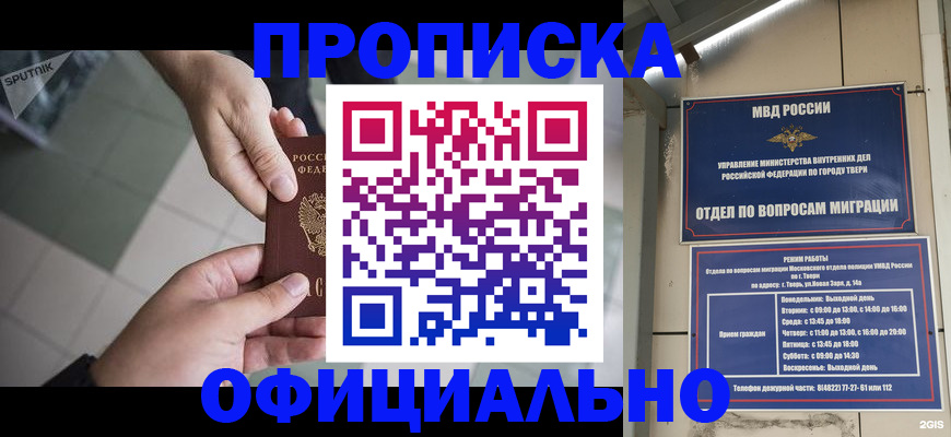 регистрация в Комсомольске-на-Амуре