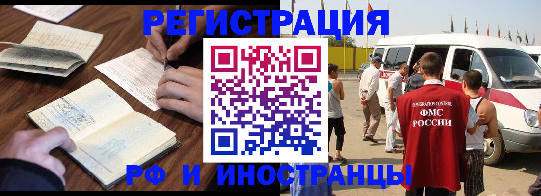прописка ребенка в Комсомольске-на-Амуре