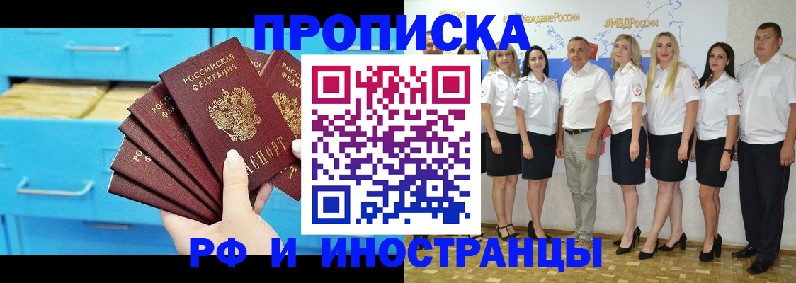 прописка поиск в Комсомольске-на-Амуре